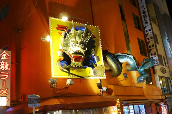 Dotonbori; Osaka; Dotonbori Canal