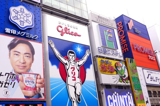 Osaka Japan travel; What to do in Osaka Japan; What to see in Osaka Japan; D.I.Y. Japan itinerary