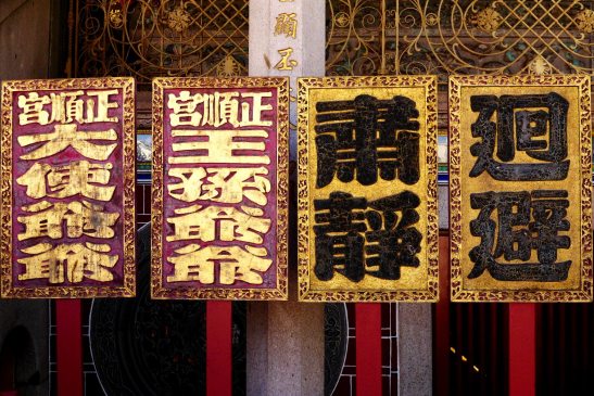 Georgetown Street Art; Penang Street Art; Khoo Kongsi; Cheah Kongsi; Georgetown walking tour; Georgetown D.I.Y. walking tour